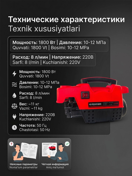 Yuqori bosimli avtomobil yuvish 2200W, avtomobil yuvish