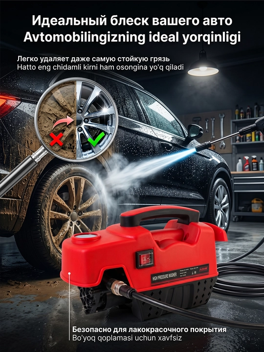 Yuqori bosimli avtomobil yuvish 2200W, avtomobil yuvish