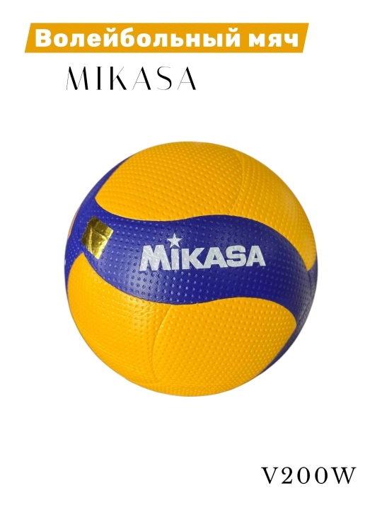 Voleybol to‘pi Mikasa V200W / V300W