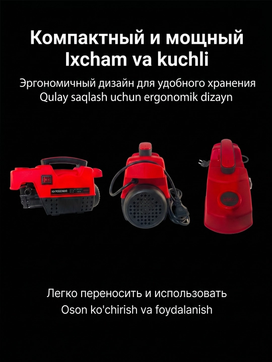 Yuqori bosimli avtomobil yuvish 2200W, avtomobil yuvish
