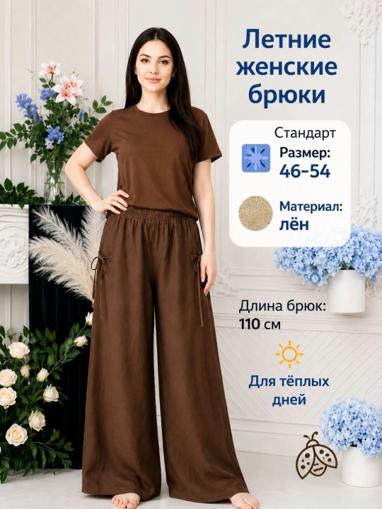 Женские широкие брюки палаццо с завышенной талией и эластичным поясом (отличный подарок) - 