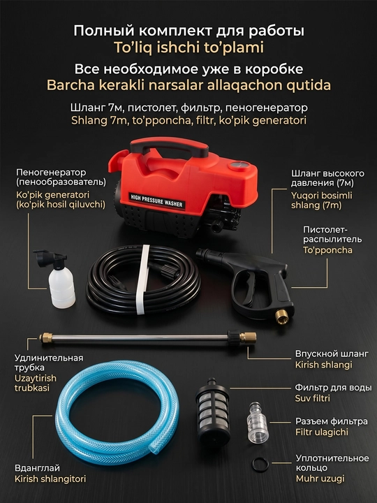 Yuqori bosimli avtomobil yuvish 2200W, avtomobil yuvish