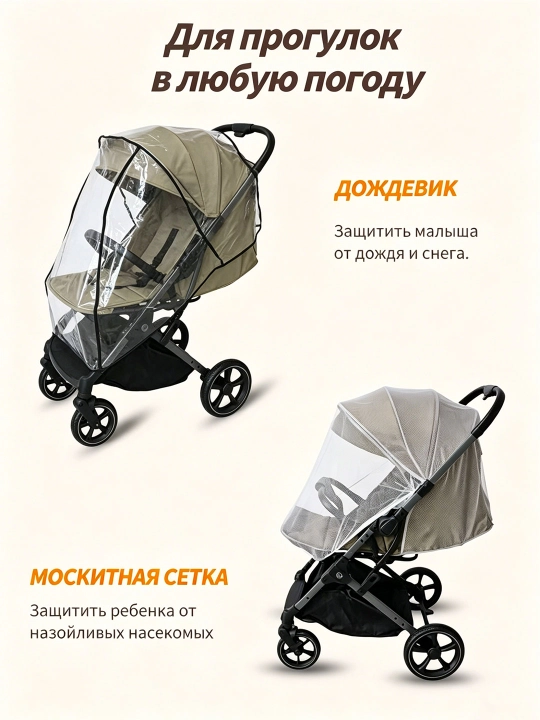 Butun mavsum aravacha 0–36 oy, 25 kg, ikki tomonga, stakan joyi, katta savat