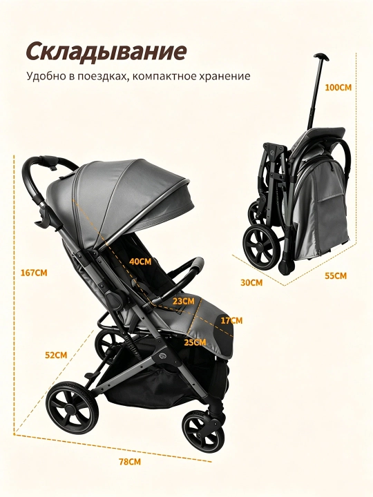 Butun mavsum aravacha 0–36 oy, 25 kg, ikki tomonga, stakan joyi, katta savat