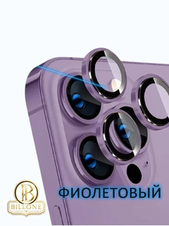 Фиолетовый