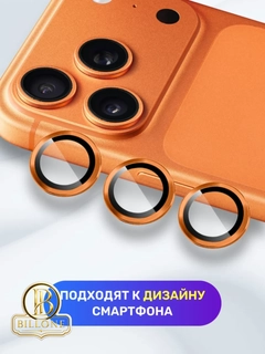 Оранжевый