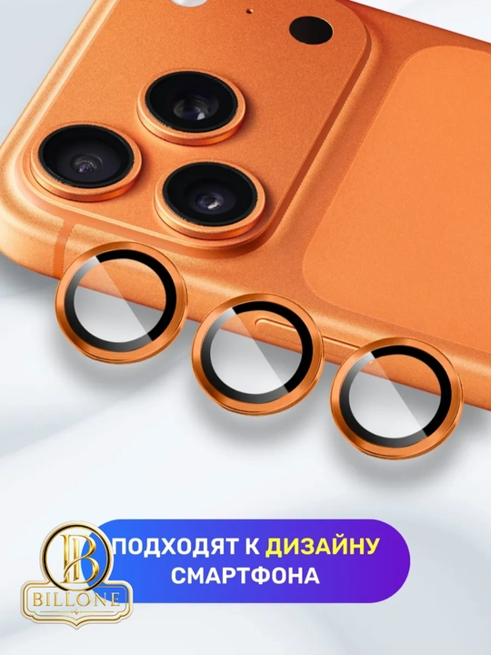 Защитное стекло для камеры Apple iPhone - 