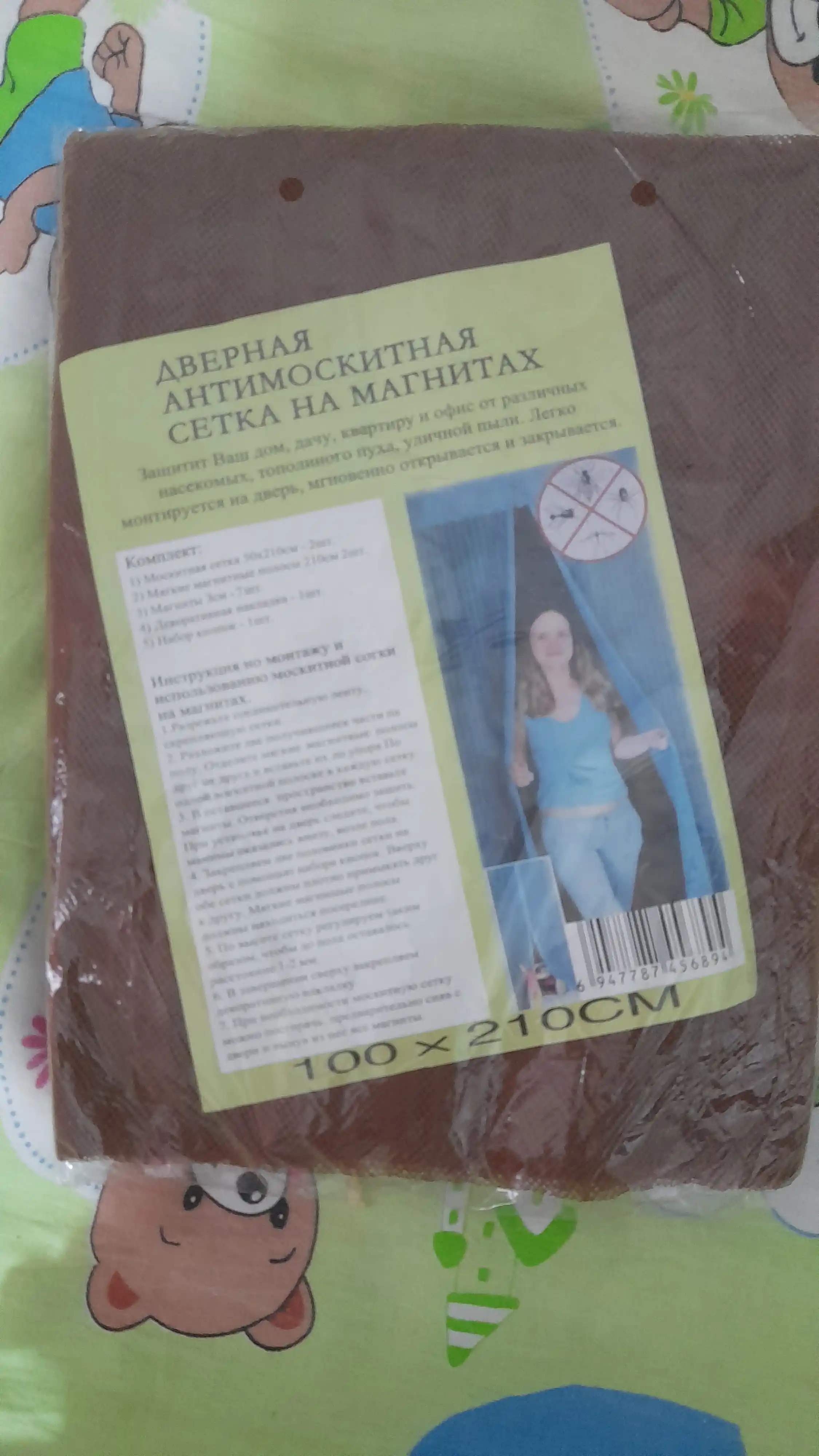 Chivin, pashsha va hasharotlardan himoyalovchi magnitli parda, eshik uchun chivin to‘ri, 120 * 210 sm