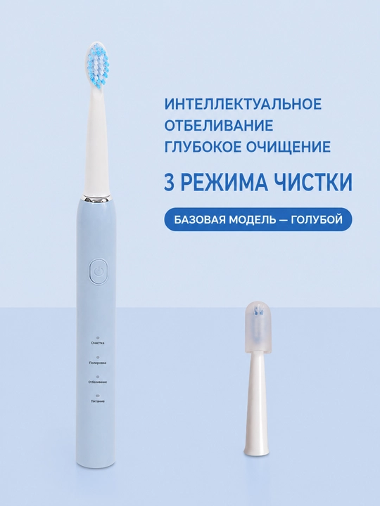 Электрическая зубная щетка, ирригатор, зубная щетка для детей и взрослых - 