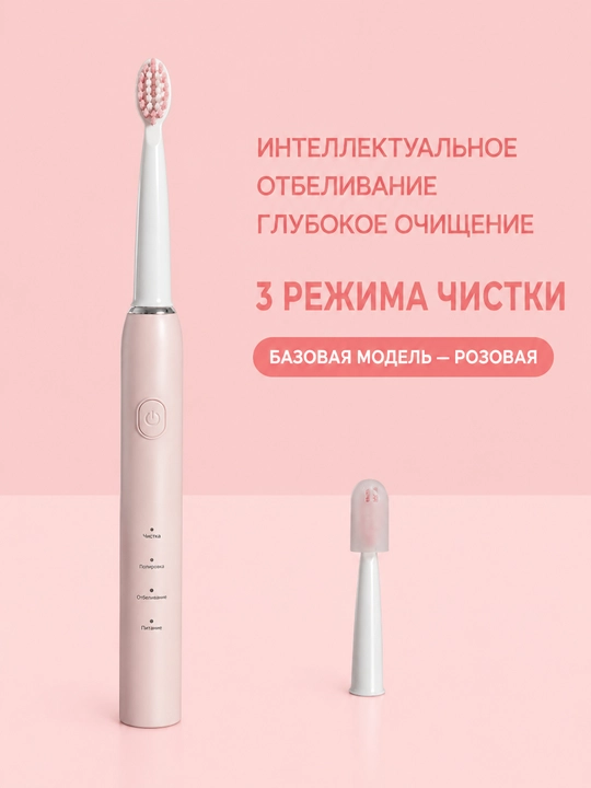 Электрическая зубная щетка, ирригатор, зубная щетка для детей и взрослых - 