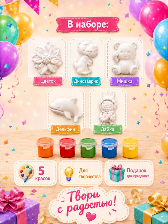 Гипсовые фигурки для раскрашивания, фигурки, раскраска из гипса