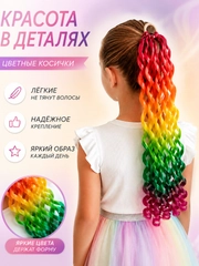 Разноцветный