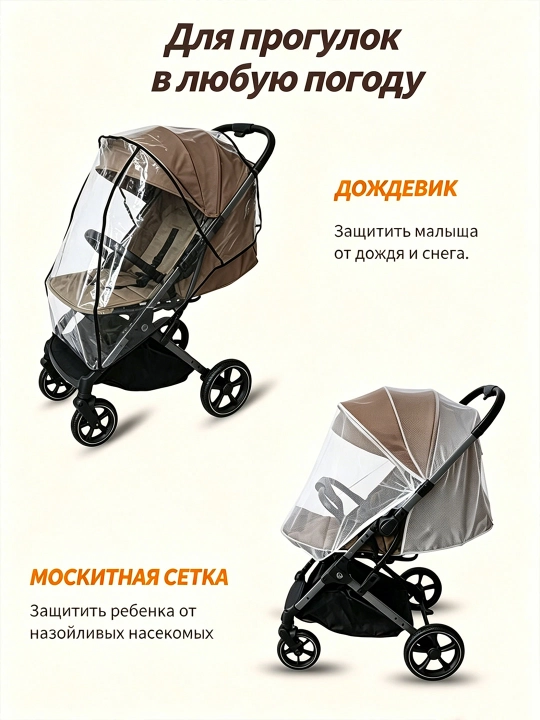 Butun mavsum aravacha 0–36 oy, 25 kg, ikki tomonga, stakan joyi, katta savat