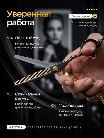 Professional sartaroshlik to‘plami, soch olish uchun qaychilar, filirovka