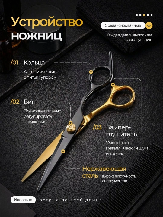 Professional sartaroshlik to‘plami, soch olish uchun qaychilar, filirovka