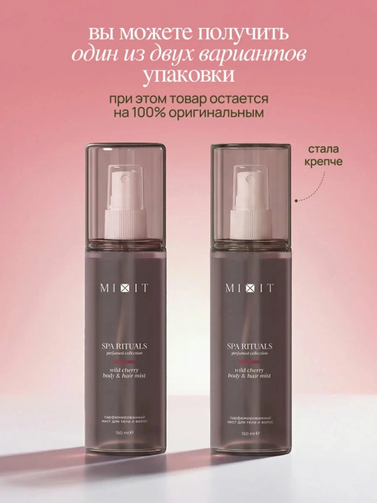 MIXIT Spa Rituals Wild Cherry tana va soch uchun mist 150 ml