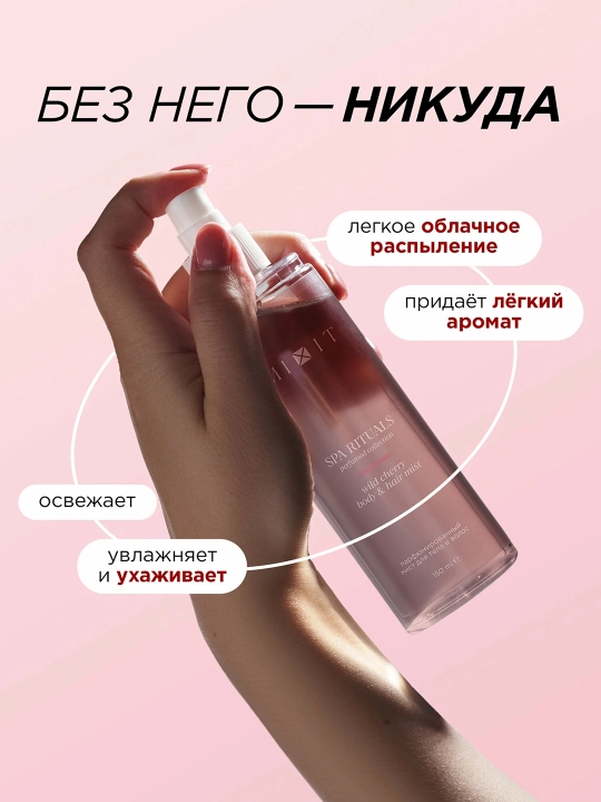 MIXIT Spa Rituals Wild Cherry tana va soch uchun mist 150 ml