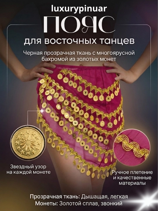 Arabcha raqs uchun belbog', arabcha kostyum - 