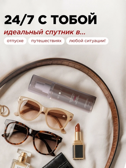 MIXIT Spa Rituals Wild Cherry tana va soch uchun mist 150 ml