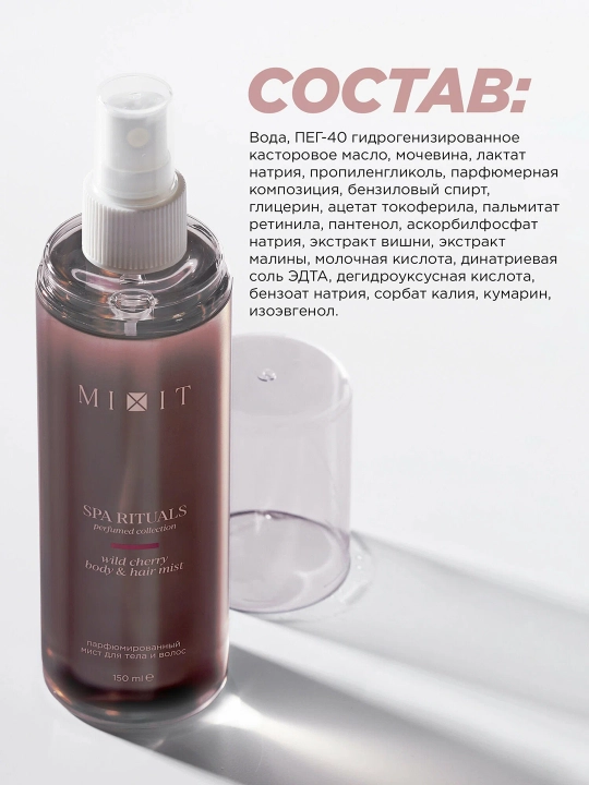 MIXIT Spa Rituals Wild Cherry tana va soch uchun mist 150 ml