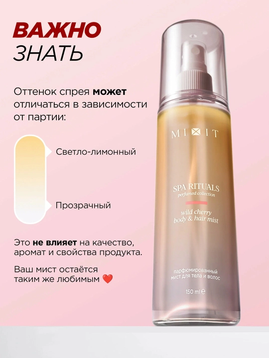 MIXIT Spa Rituals Wild Cherry tana va soch uchun mist 150 ml