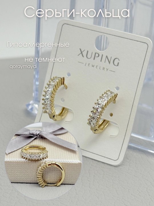 Серьги-кольца Xuping медицинская сталь, гипоаллергенные, золотой цвет - 