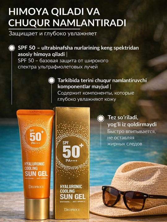 Крем солнцезащитный, крем для лица SPF 50 PA+++, 50 гр