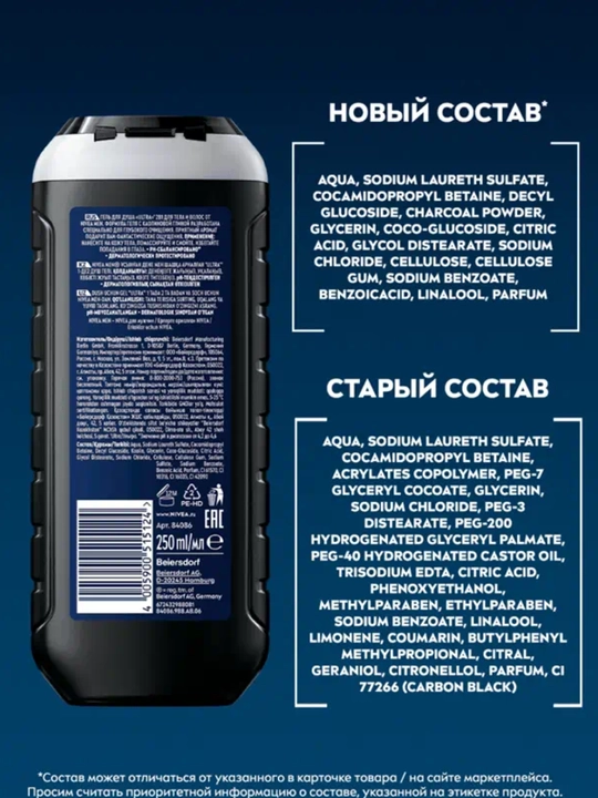 NIVEA MEN Ultra dush geli 250 ml