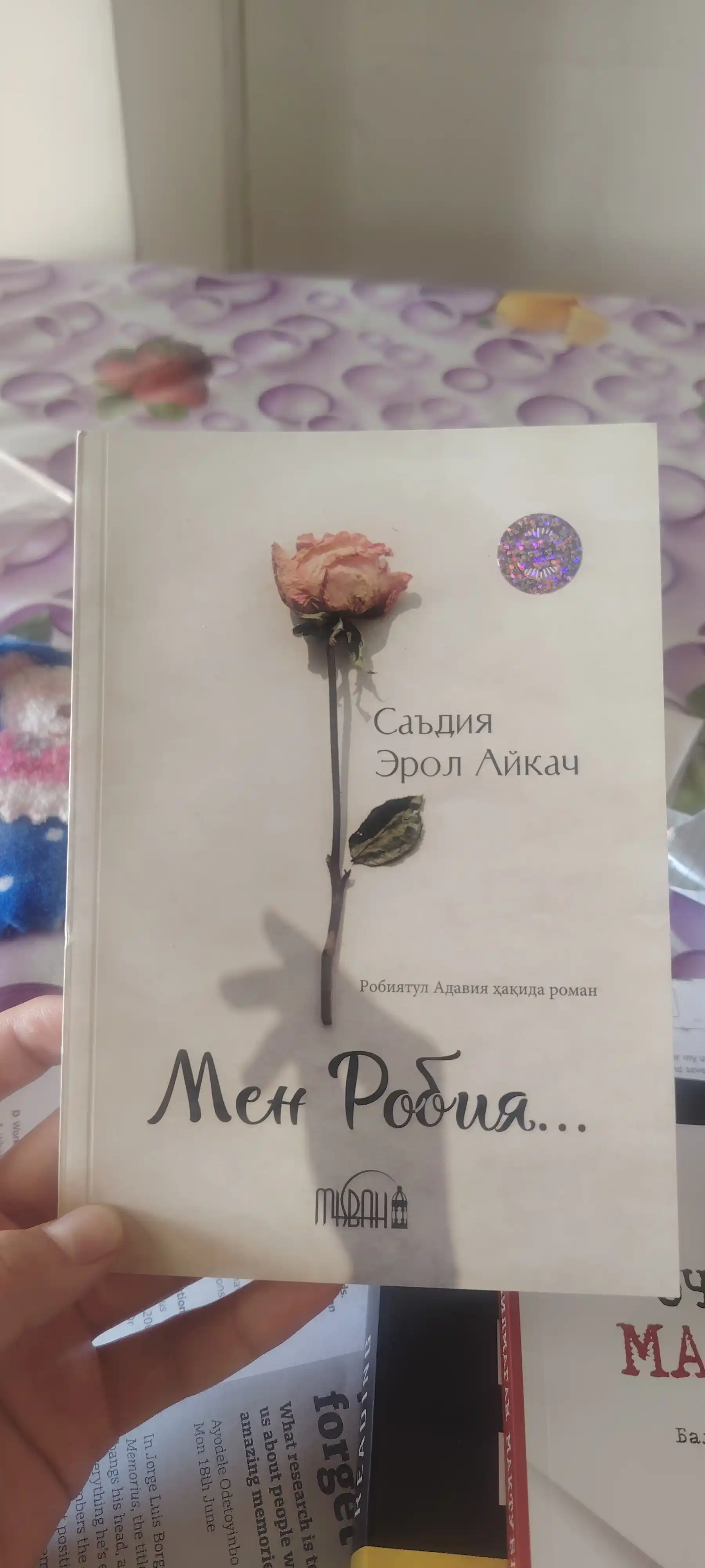 Саъдия Эрол Айкач: Мен Робия