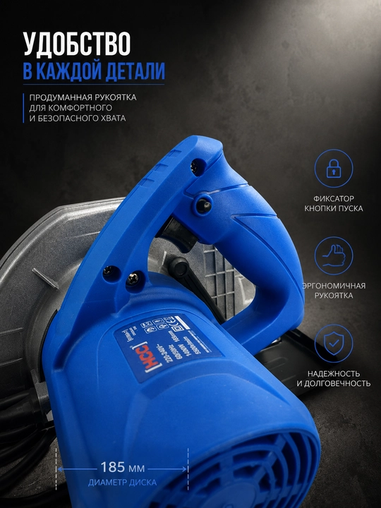 Elektr diskli arra HCC 5186, 1400W