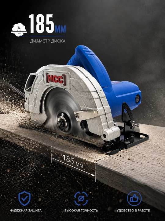 Elektr diskli arra HCC 5186, 1400W