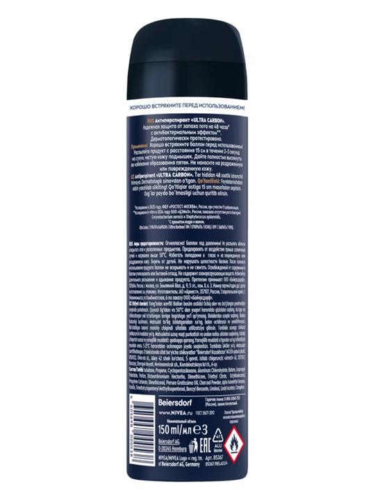 NIVEA Ultra Carbon erkaklar uchun antiperspirant sprey 150 ml