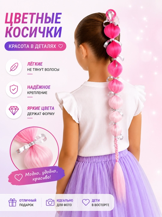 Sun'iy sochlar - 