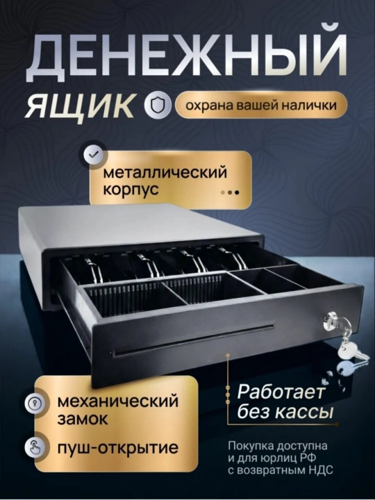 Pul qutisi, kassa qutisi, kalitli metall quti, kassa uchun 4+5 bo‘limli pul qutisi