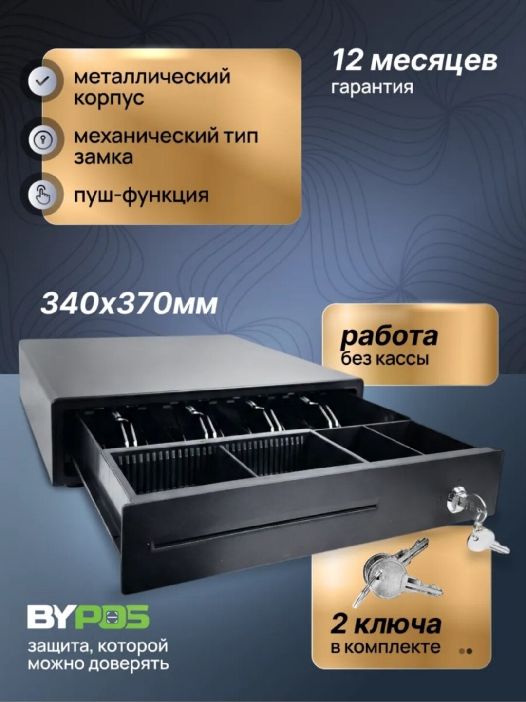 Pul qutisi, kassa qutisi, kalitli metall quti, kassa uchun 4+5 bo‘limli pul qutisi