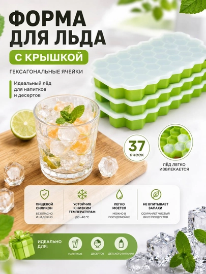 Форма для льда, с крышкой, силиконовый и пластмассовый