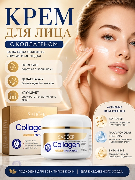 Крем для лица с витамином С 5Х