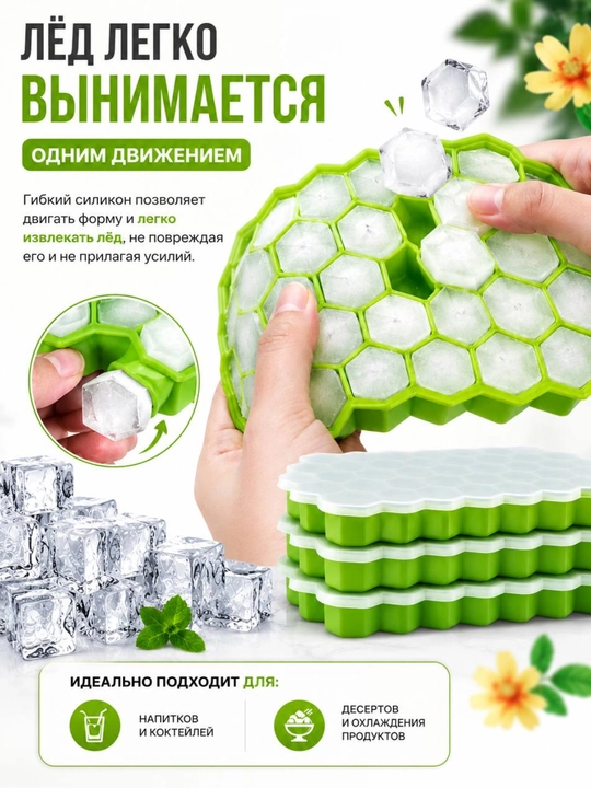 Форма для льда, с крышкой, силиконовый и пластмассовый