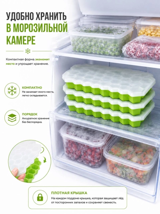 Форма для льда, с крышкой, силиконовый и пластмассовый