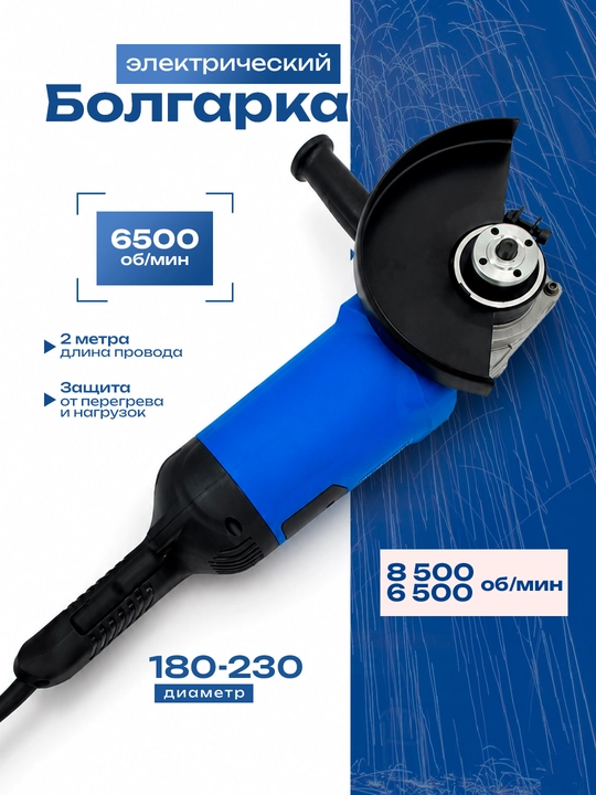Elektr burchakli silliqlagich (bolgarka), metall va tosh kesish qurilmasi - 