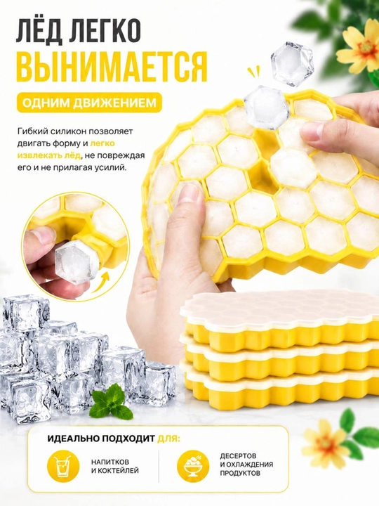 Форма для льда, с крышкой, силиконовый и пластмассовый