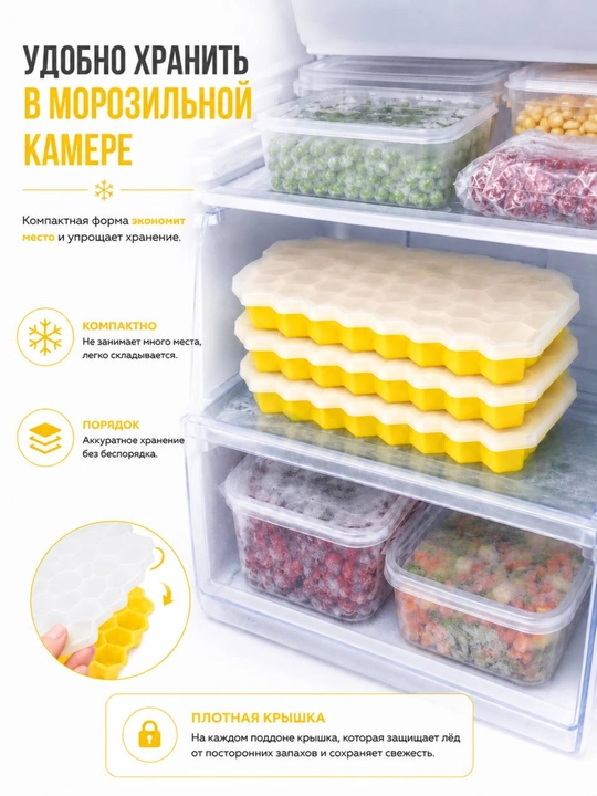 Форма для льда, с крышкой, силиконовый и пластмассовый
