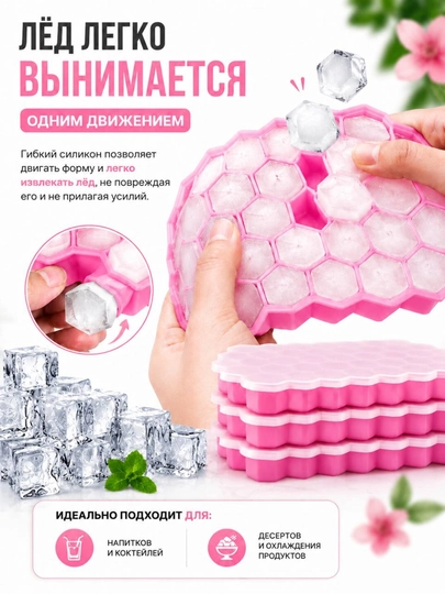 Форма для льда, с крышкой, силиконовый и пластмассовый