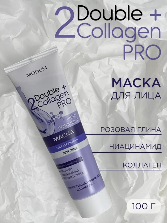 Маска для лица Double Collagen Pro, питательная, 100 г, Modum - 