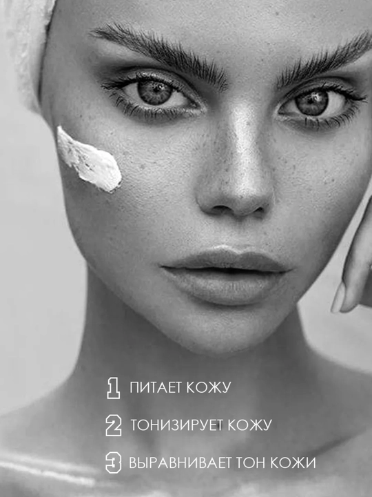 Маска для лица Double Collagen Pro, питательная, 100 г, Modum