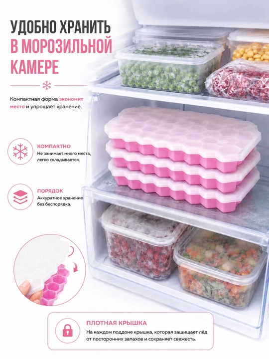 Форма для льда, с крышкой, силиконовый и пластмассовый