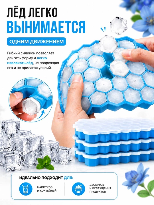 Форма для льда, с крышкой, силиконовый и пластмассовый