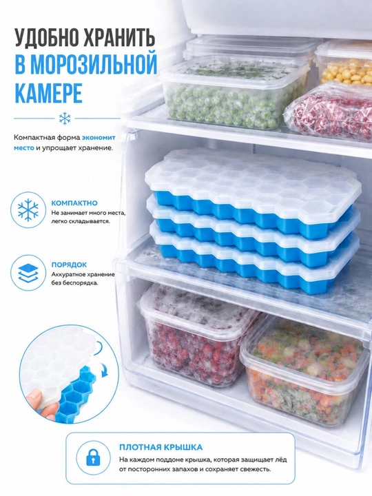 Форма для льда, с крышкой, силиконовый и пластмассовый