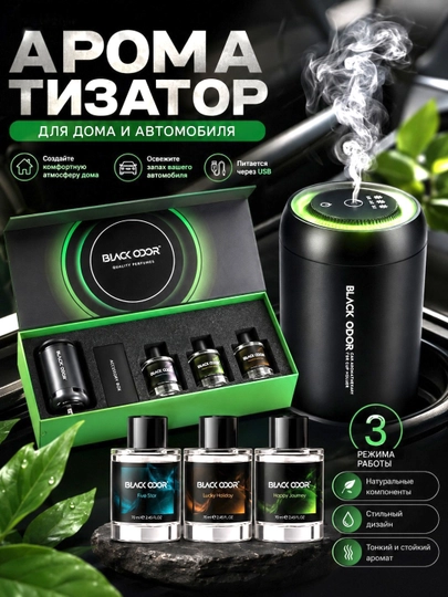 BLACK ODOR BO-05B— премиальный автомобильный ароматизатор воздуха , 130 мл — KUNUZB-BLACKADOR3TALIK