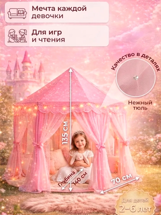 Детская палатка домик для детей, игровой шатер, просторная тканевая, для игр от 3+
